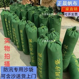 Flood Prevention Sandbags, Water-Absorbent Expansion Bags, Special Sandbags for Flood Prevention, 30*70 Flood Prevention Sandbags, Emergency Sandbags That Can Contain Sand