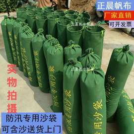 防汛沙袋吸水膨胀袋防汛专用沙袋30*70防洪沙包应急沙包可含沙