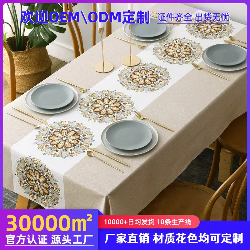 聚会晚欧美假期防油跨境防水酒店桌布遮盖餐桌布布餐厅pvc餐桌套