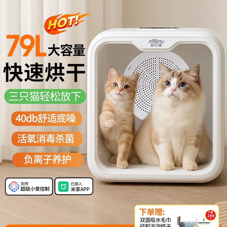 Бесплатная доставка Philips Mijia умная сушилка для домашних животных, полностью автоматическая сушилка для кошек, бесшумная ванна для выдувания кошек, бог