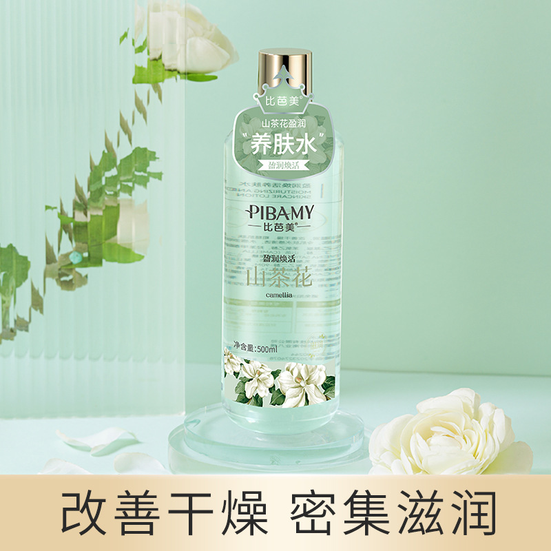 比芭美山茶花盈润焕活养肤水保湿补水细腻毛孔湿敷精华爽肤水喷雾|undefined