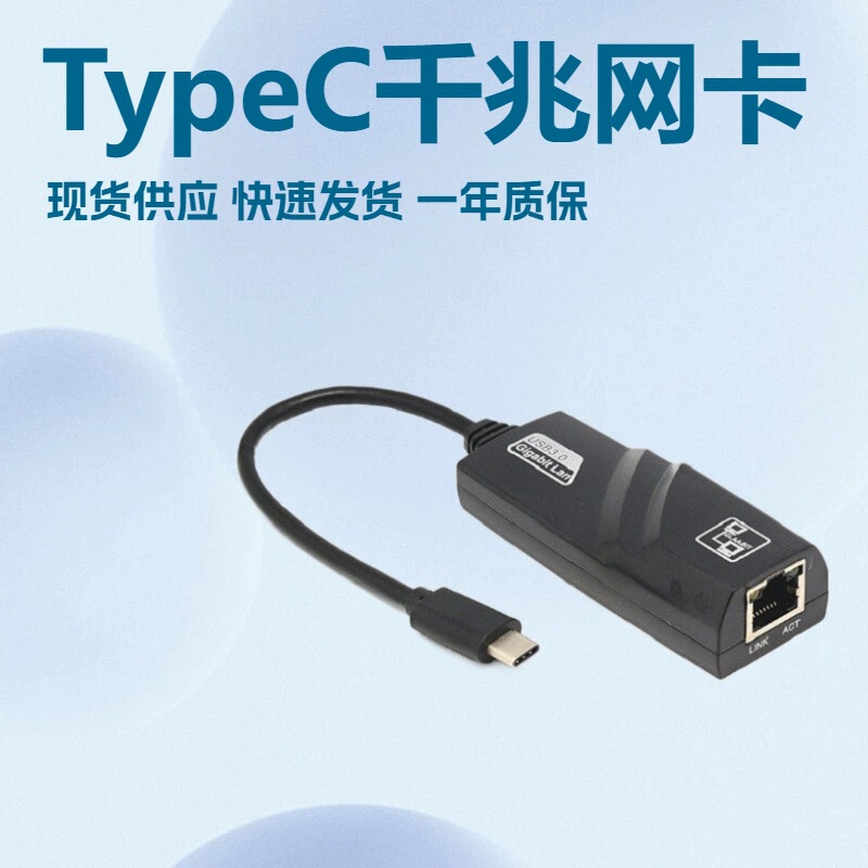USB 3.1 Type-C to Rj45 Gigabit Network Interface Supports MacBook Air 3.0 to Gigabit Network Card