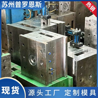 苏州定制塑胶模具设计制造私模开发注塑模具加工注塑代加工