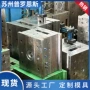 苏州开发私模制造模具