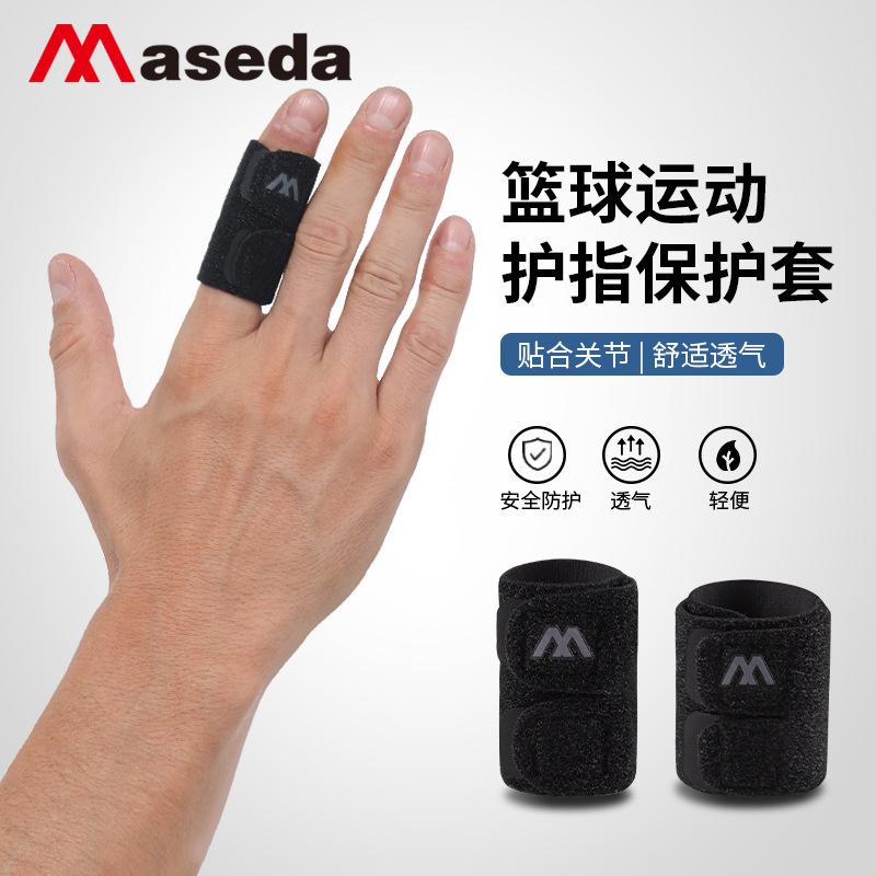 运动护指厂家支撑固定加压保护手指套篮球排球手指关节保护套护具