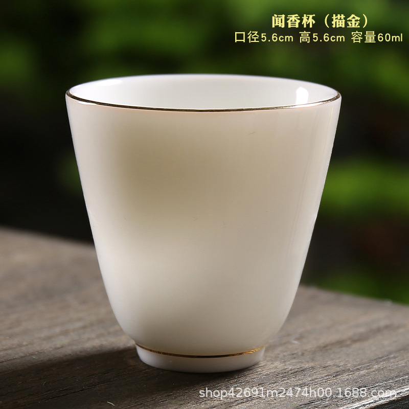 향기로운 컵 [골드]]