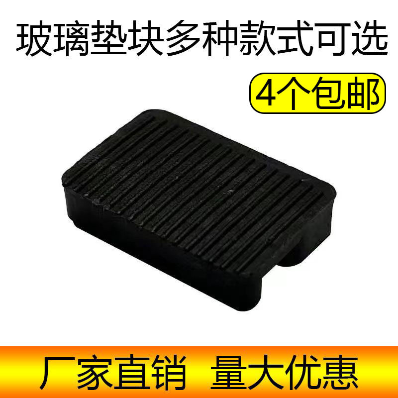 5mm垫片塑钢断桥铝合金门窗安装工具中空玻璃塑料垫高块托垒德株