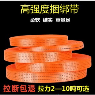 Truck binding belt thickened tight rope bandage car fixed wear-resistant brake rope flat belt rope car sealing belt binding rope