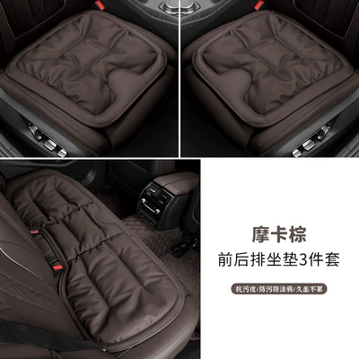 leather winter single-piece Mercedes-Benz BMW – Seat cushion, seat cover - mocha-brown-3-piece-front-and-rear-seat-cushion-set-mercedes-benz-car-logo