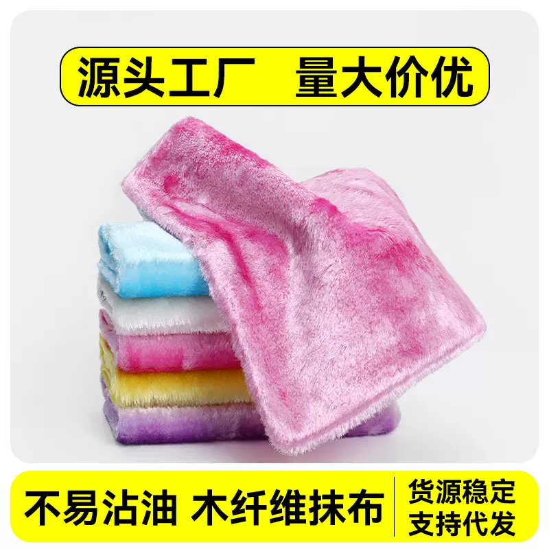 木纤维抹布清洁加厚吸水洗碗巾双层厨房百洁布竹纤维不粘油洗碗布
