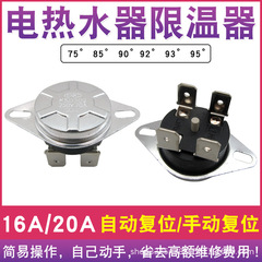 マルチブランドユニバーサル電気温水器温度リミッター KSD302 4 脚サーモスタット温度制御スイッチ過熱プロテクター