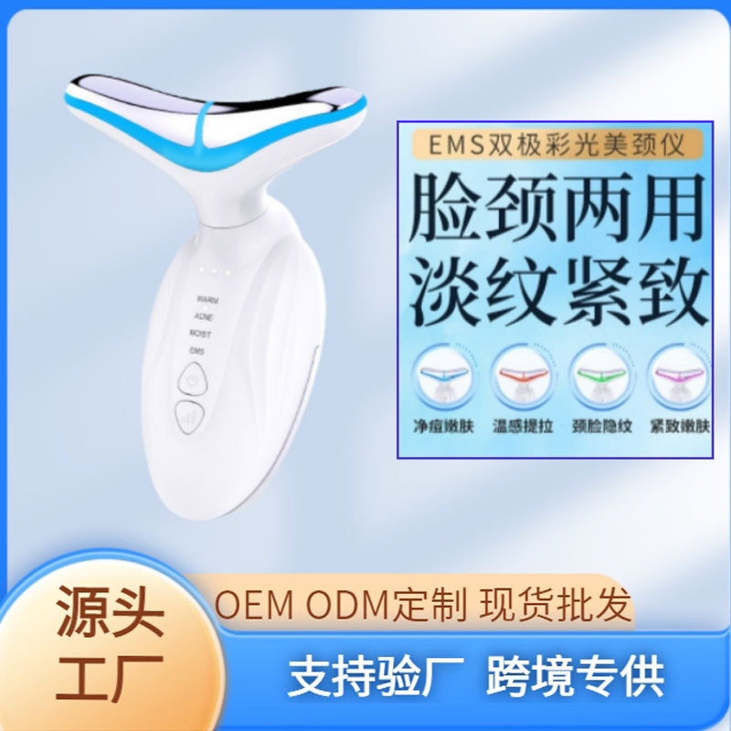 Masajeador reafirmante de cuello con luz LED de 7 colores y microcorriente