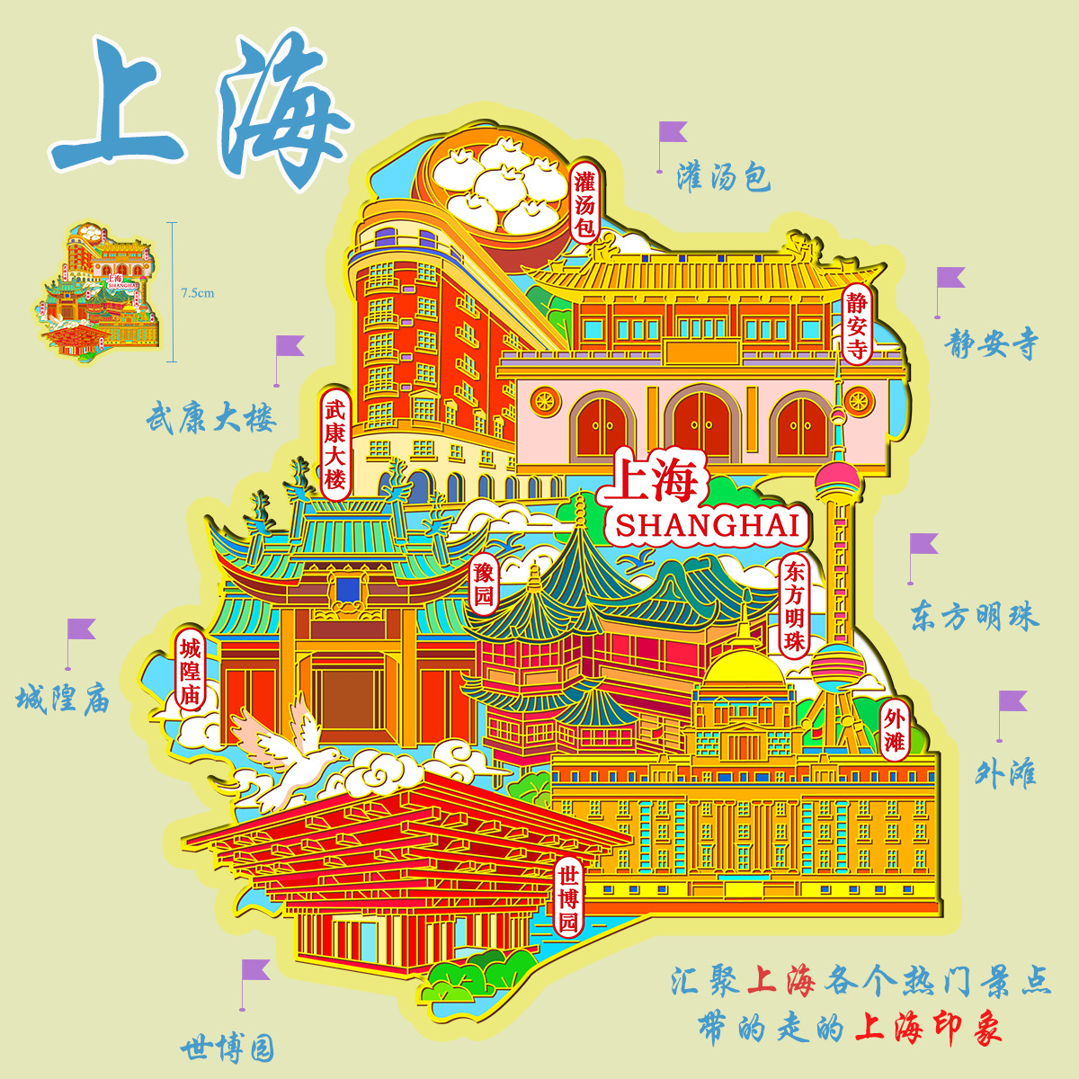 중국 도시 인상 금속 냉장고 스티커 문화 및 창조 관광 베이징 항저우 상하이 난징 기념품 동반 선물