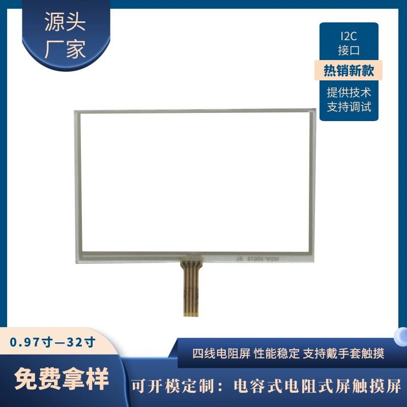 Поставка изготовителей источника долгосрочная цифрового регулятора температуры образцы экрана касания 5 дюймов сопротивляющейся свободные для того чтобы сделать товары быстрой доставкой короткой