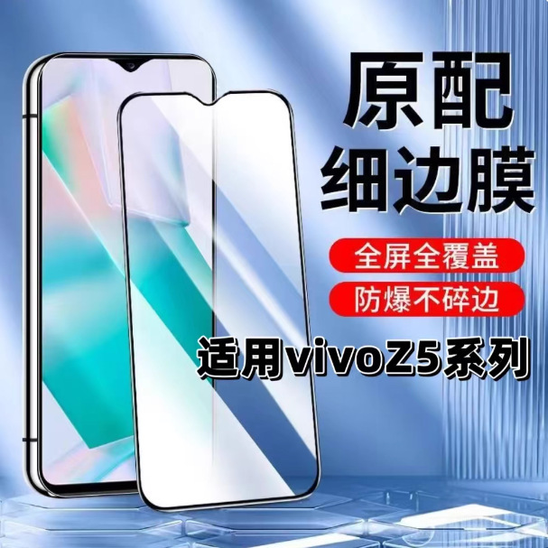 Suitable for Vivoz5 Tempered Film Z5X Black Edge Film Z5I Mobile Phone Film Anti-Blue Light Z5 Mobile Phone Film Z5X Full Screen Hd
