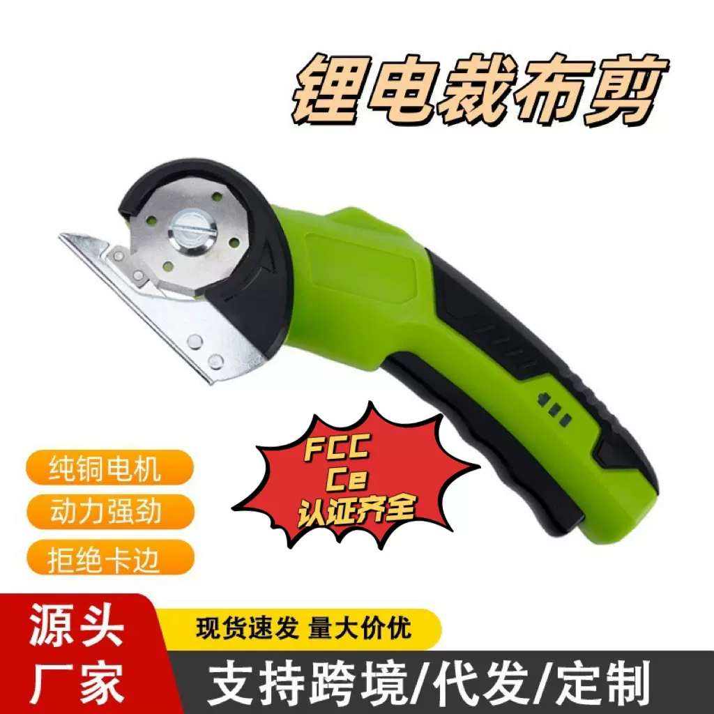 新款跨境小型电动锂电剪刀快速裁剪布料皮革电剪刀电动圆刀裁剪机