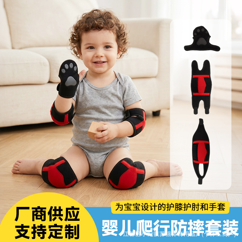 Knee Pads, Baby Crawling Gloves, Adjustable Protective Gear, Elbow Pads, Anti-Fall, Thickened Baby Crawling Gear