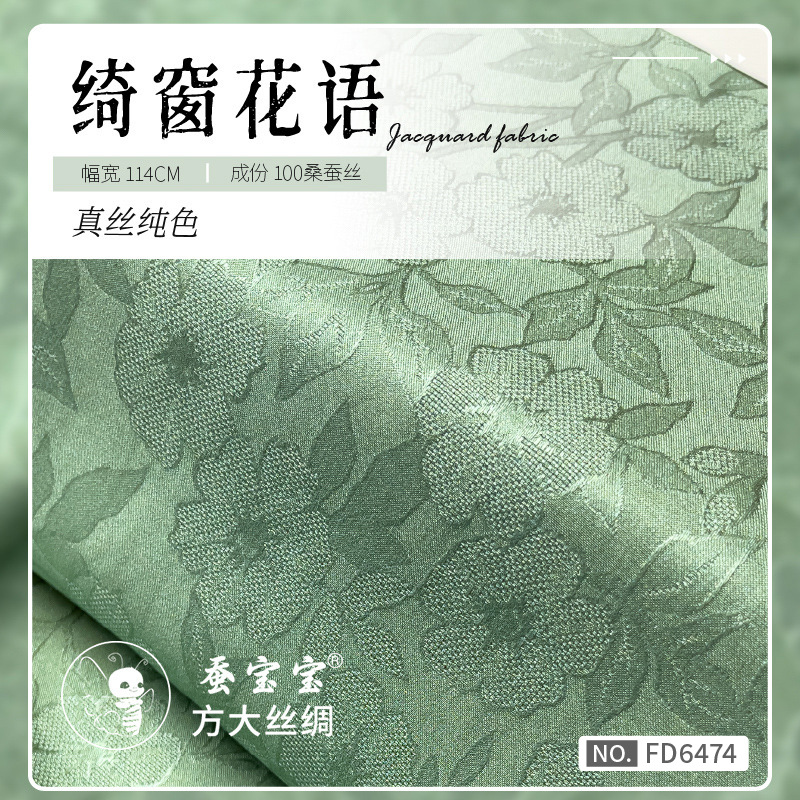 2024 nueva ventana china de color sólido tela jacquard vestido de estilo chino chino tela cheongsam FD6474