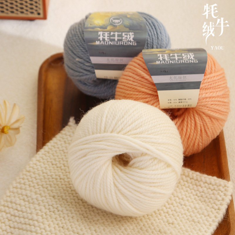 Yak Wool Scarf Yarn, Hat Yarn, 245 Stick Needle Australian Wool Yarn for Hand Knitting, Medium-Thick Coat and Vest Yarn, Special Price Fine Knitting Yarn