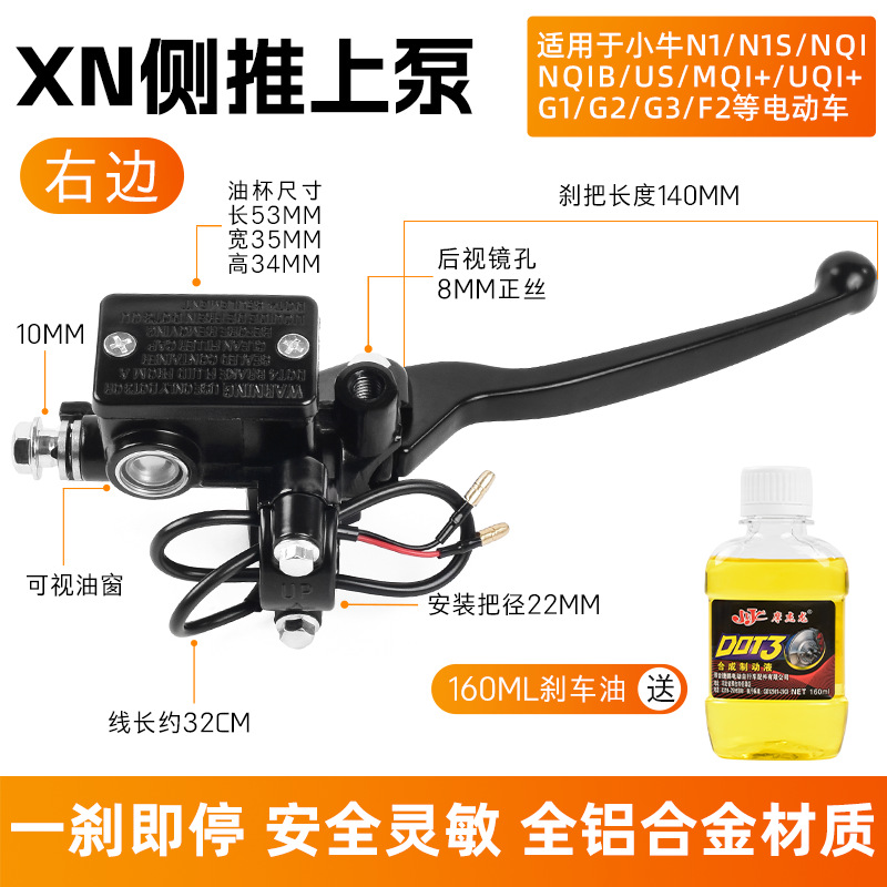Bomba de freno de vehículo eléctrico NI MQI Asamblea de bomba superior de freno de batería para Maverick / 009 / UQi