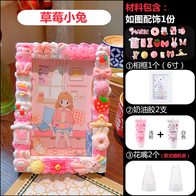 草莓小兔