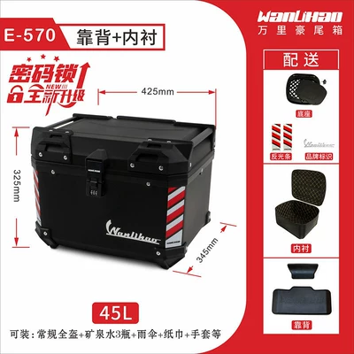 Storage for Electric Bicycles — Motorcycle trunk - push-password-lock-e570-black-box-lining-backrest