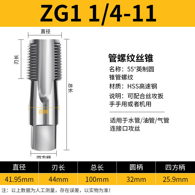 インチパイプねじタップG 1/8 1/4 1/2 3/4水道管歯タップ2分3分4分6分1卸売り|undefined