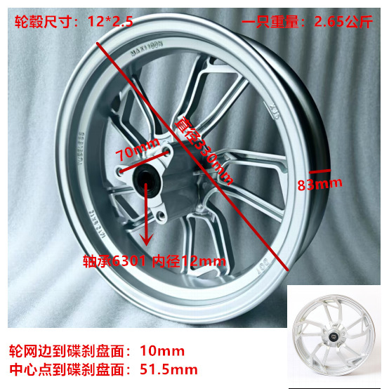 電気自動車ホイールハブ 12 インチ 2.15 幅 N1S ストレート NOi アルミホイールオリジナル No.9 1.85 幅鉄ホイールストレート卸売|undefined