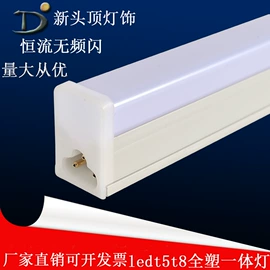 LED日光灯;支架;LED支架灯