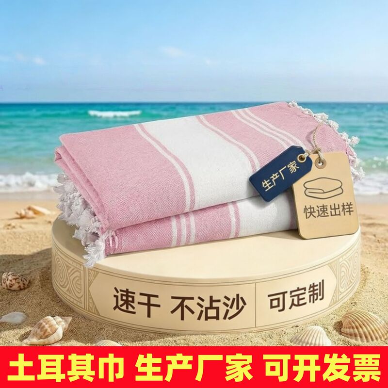 Customizable Logo Turkish Wide Striped Beach Towel Colorful Bath Towel with Tassels Striped Polyester Cotton Beach Towel Customizable Logo Turkish Wide Striped Beach Towel Colorful Bath Towel with Tassels Striped Polyester Cotton Beach Towel