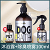 Pets Shower Gel Shampoo Deodorization fluffy Fragrance Pets Deodorant Stink Deodorization Spray