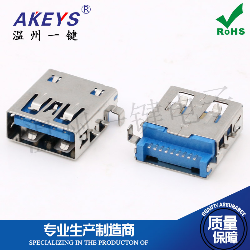 3.0USB母座四脚贴片 后插无边SMT电脑接口 沉板型AF平口弯角蓝胶