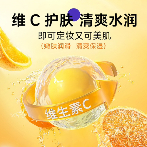 Makeup setting spray water official website long-lasting oil control anti-sweat skin care products rapid film-forming pre-makeup vitamin C makeup setting spray