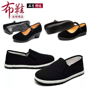 Ethnic Minority Dance Clothes with Shoes Miao Zhuang Yi Boys and Girls Flat Heels with Pumps Old Beijing Cloth Shoes