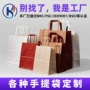 外卖定制烘焙购物纸袋