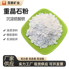 其他非金属;非金属粉末;防火涂料