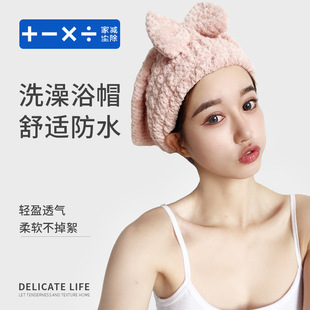 Coral Fleece Hair Washing and Hair Drying Cap Super Absorbent Quick-drying Women's Cute Hair Drying Towel Bath Cap Head Wipe Headband Princess Cap