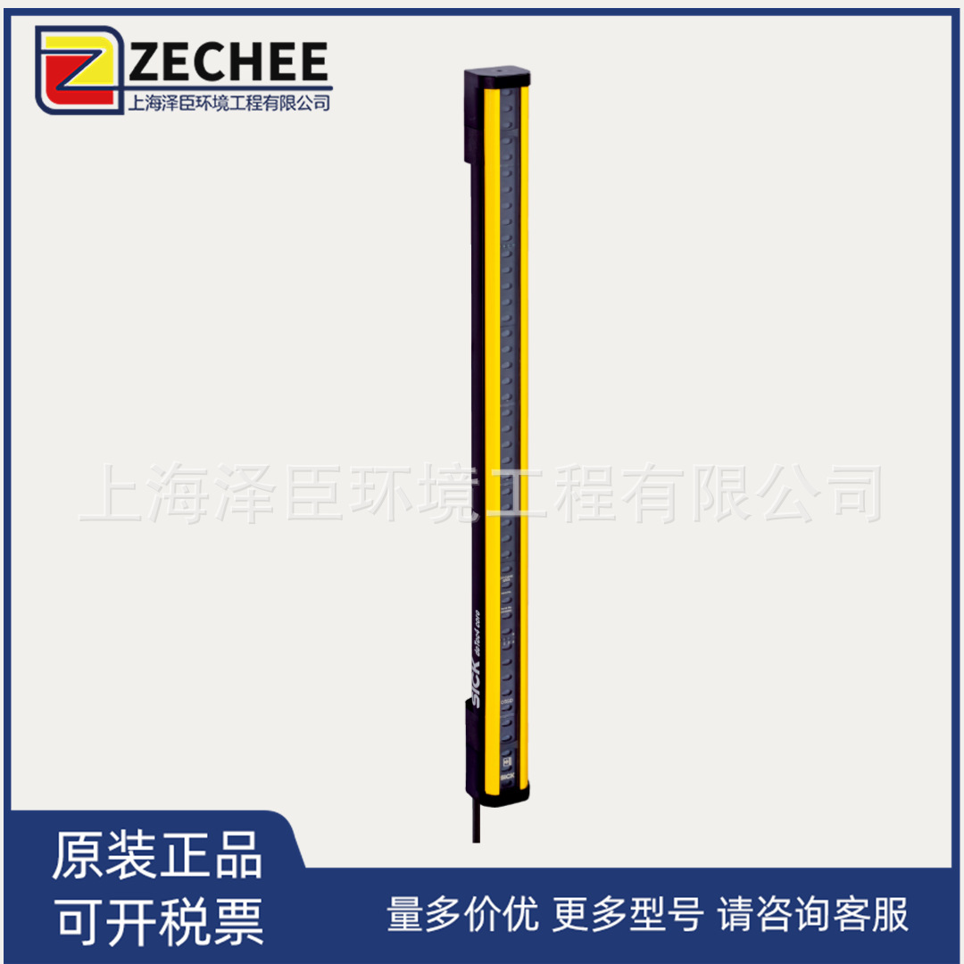 SICK安全光栅C4C-EA10530A10000