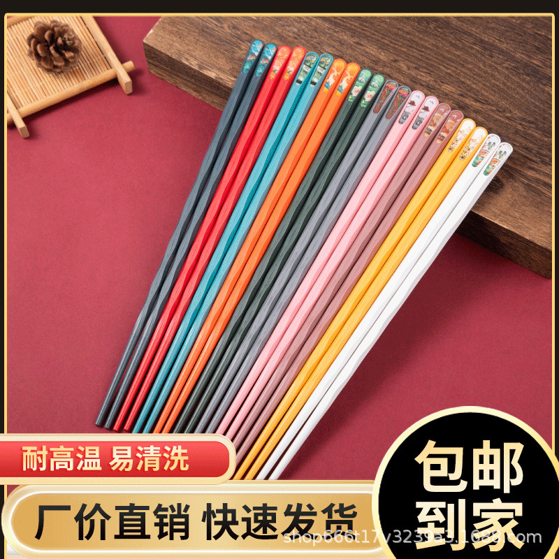 National tide style ten color meal chopsticks alloy chopsticks home wholesale non-moldy non-slip high value nail chopsticks