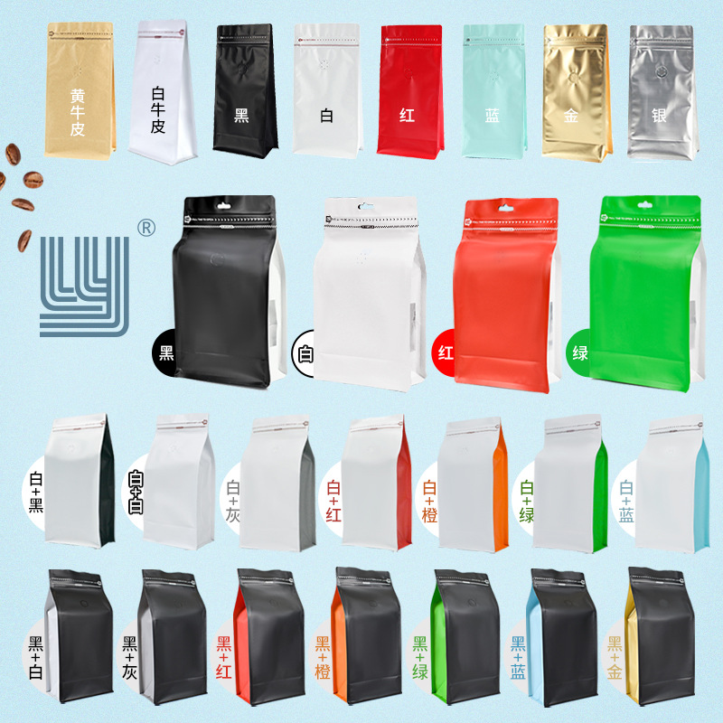 咖啡包装袋10个尺寸颜色.jpg
