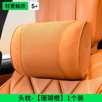 Dupont Bio-Velvet Core Car — Headrest - headrest-coral-orange-dupont-bio-fleece