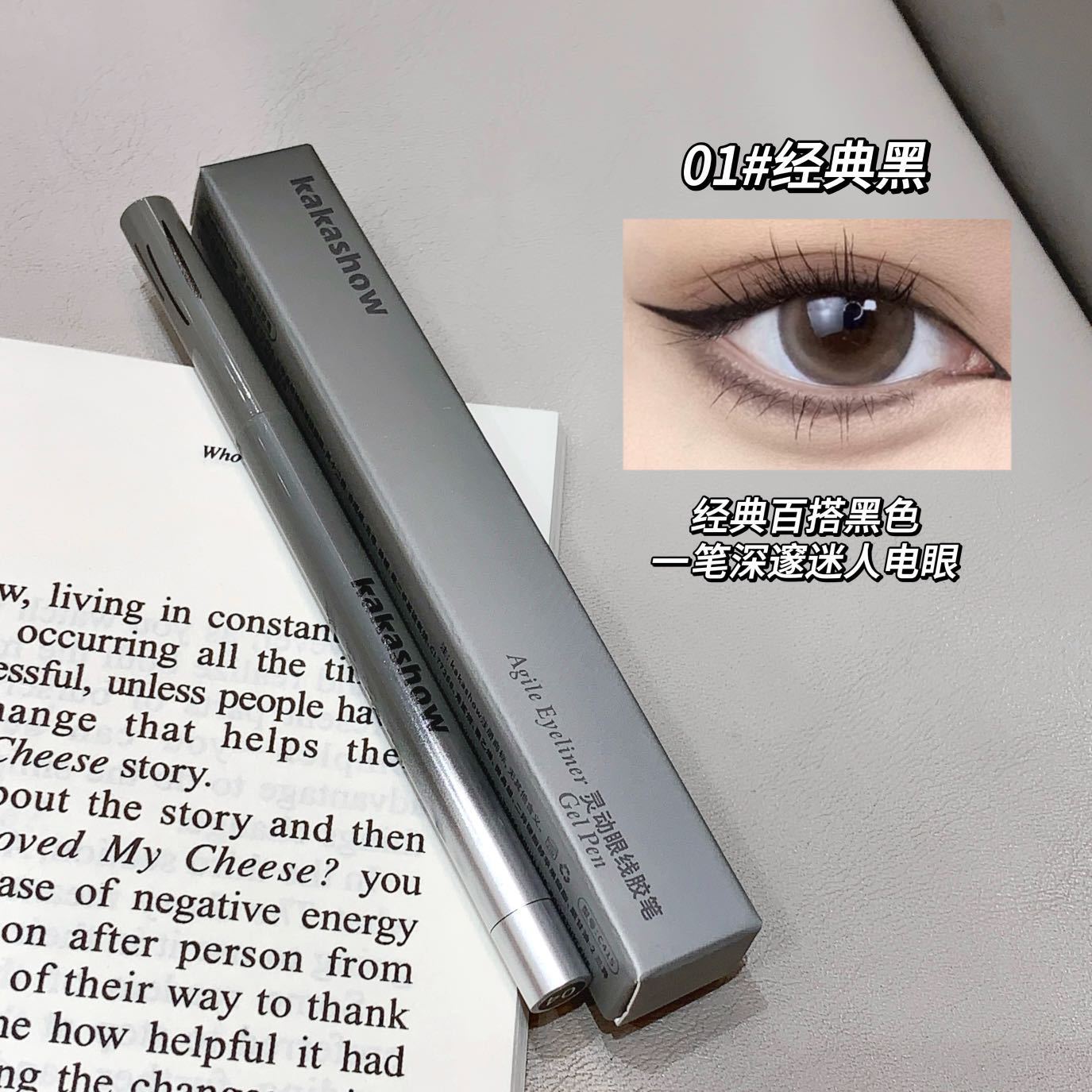 kakashow lápiz de lápiz de línea de ojos inteligente, color duradero y duradero, lápiz de hoja natural, maquillaje de ojos exquisito, impermeable y anti-transpiración.
