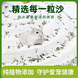 猫砂;其他小宠用品;仓鼠清洁用品