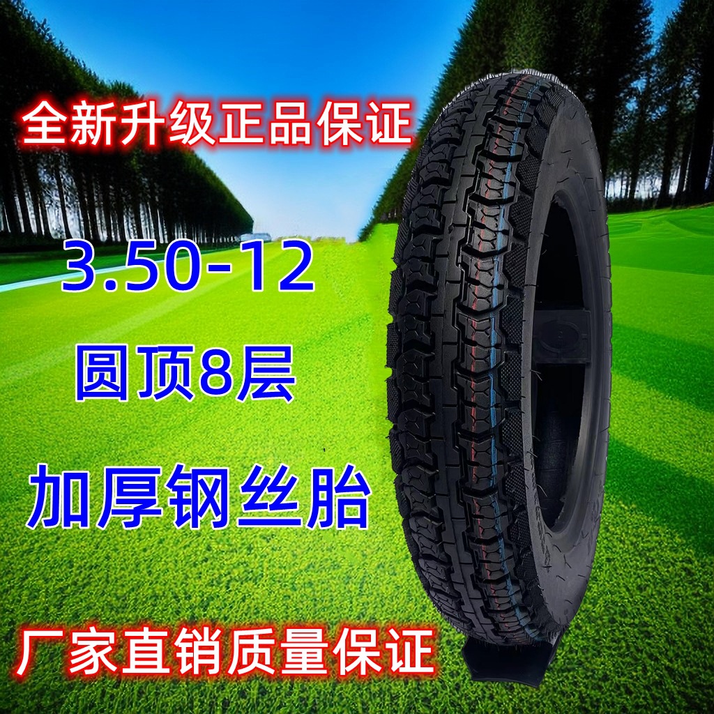 뜨거운 판매 3.50-12 두꺼운 내마모성 강철 타이어