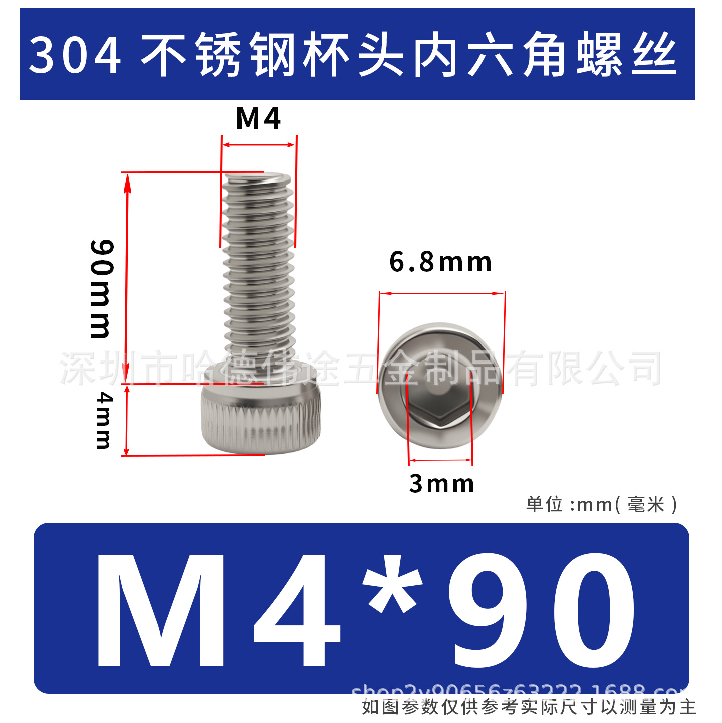 304 acero inoxidable cabeza cilíndrica hexagonal socket taza hexagonal perno de tornillo alargado M2 / M3 / M4 / M5