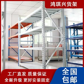 仓储货架;阁楼货架;商超货架