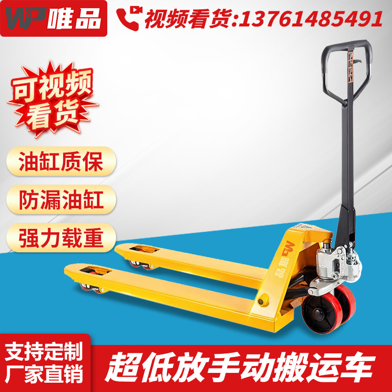 WEPI手动液压搬运车叉车小型托盘升降铲车2吨3吨地牛拖车装卸货