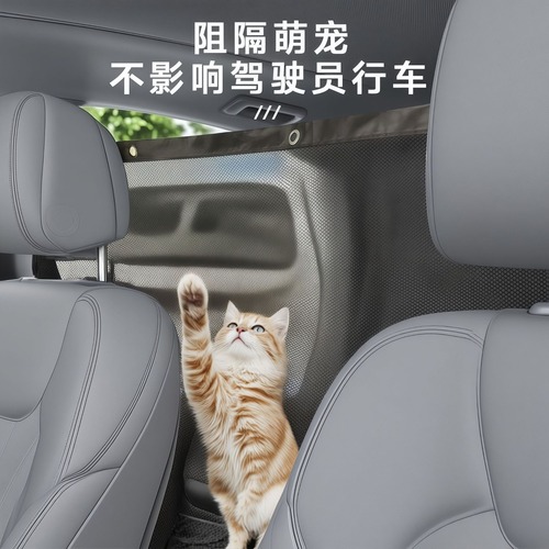 Car Pet Isolation Net Anti-Roaming Prevents Affecting Driver Safety Thickened Anti-Scratch Rear Seat Safety Barrier