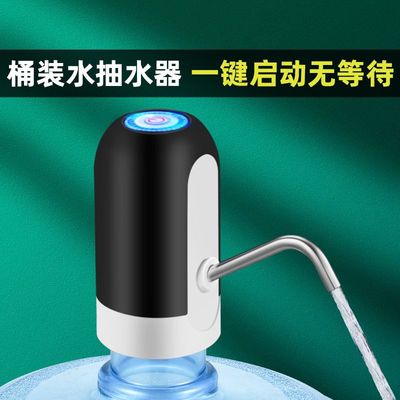 Pumping device Barreled water Electric Water dispenser mineral water household Hand pressure water uptake Manual purified water automatic