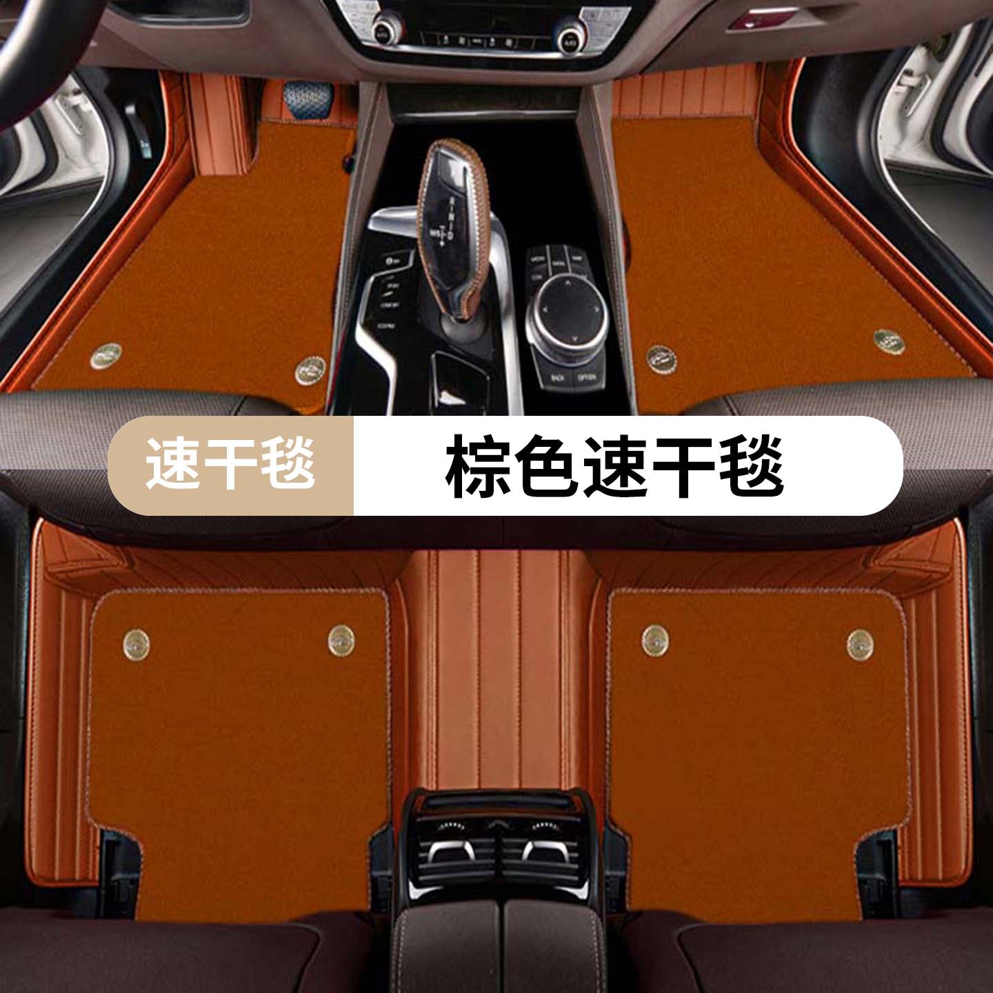 Modelə uyğun ayaqaltı | Mercedes-Benz Mercedes-Benz E/GLK Class - brown-quick-dry-blanket